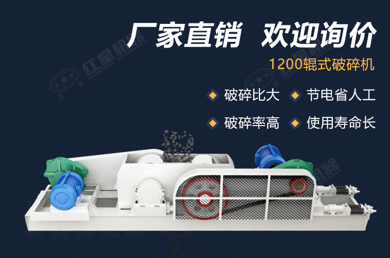 Kaiyun开云(中国)体育官方网站机器对辊式破碎机功能强大