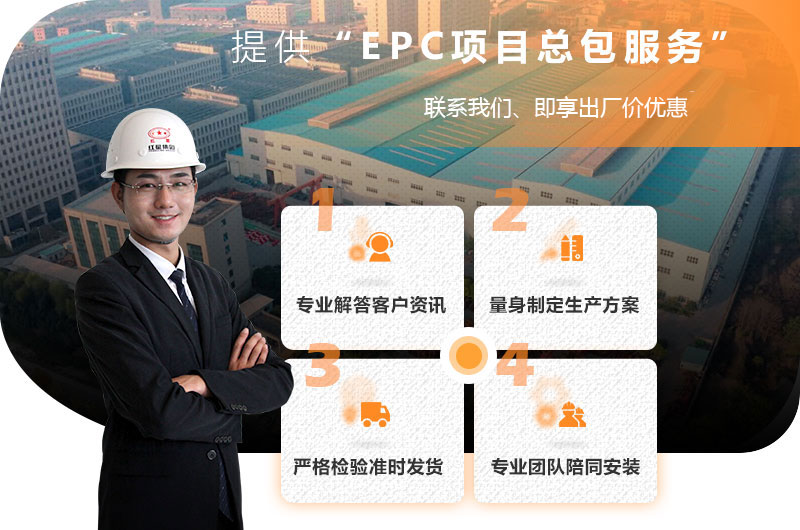 Kaiyun开云(中国)体育官方网站EPC项目总包服务